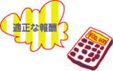 イラスト